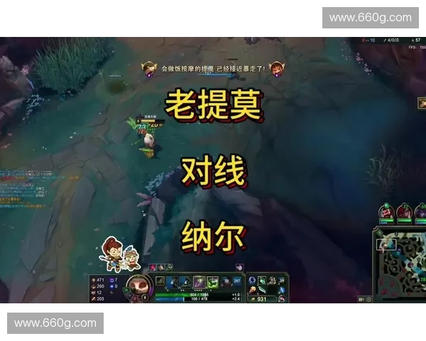 LOL对线纳尔全方位攻略从对线细节到团战思路全面解析