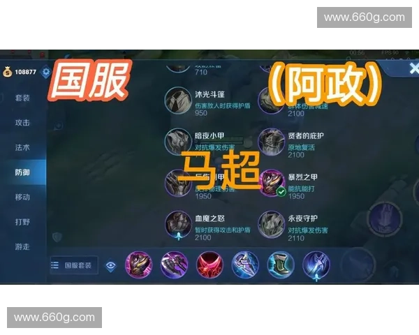 英雄出装全解析 掌握装备搭配助你称霸战场